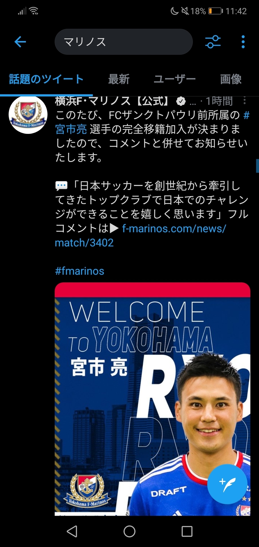 宮市亮さん 横浜マリノス移籍wawawawawawawawawawawawawawawawawawawawawawawawa 野球の真髄j